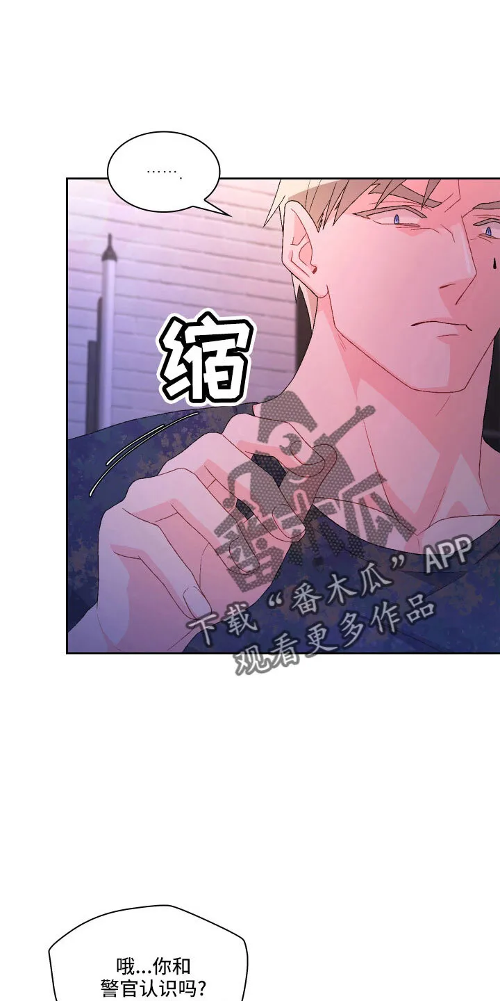 第145章：【第三季】乖乖等我 第21页