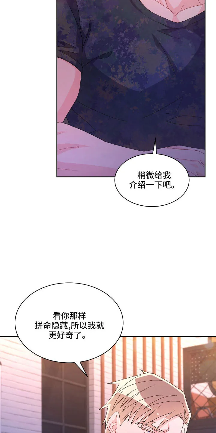 第145章：【第三季】乖乖等我 第24页