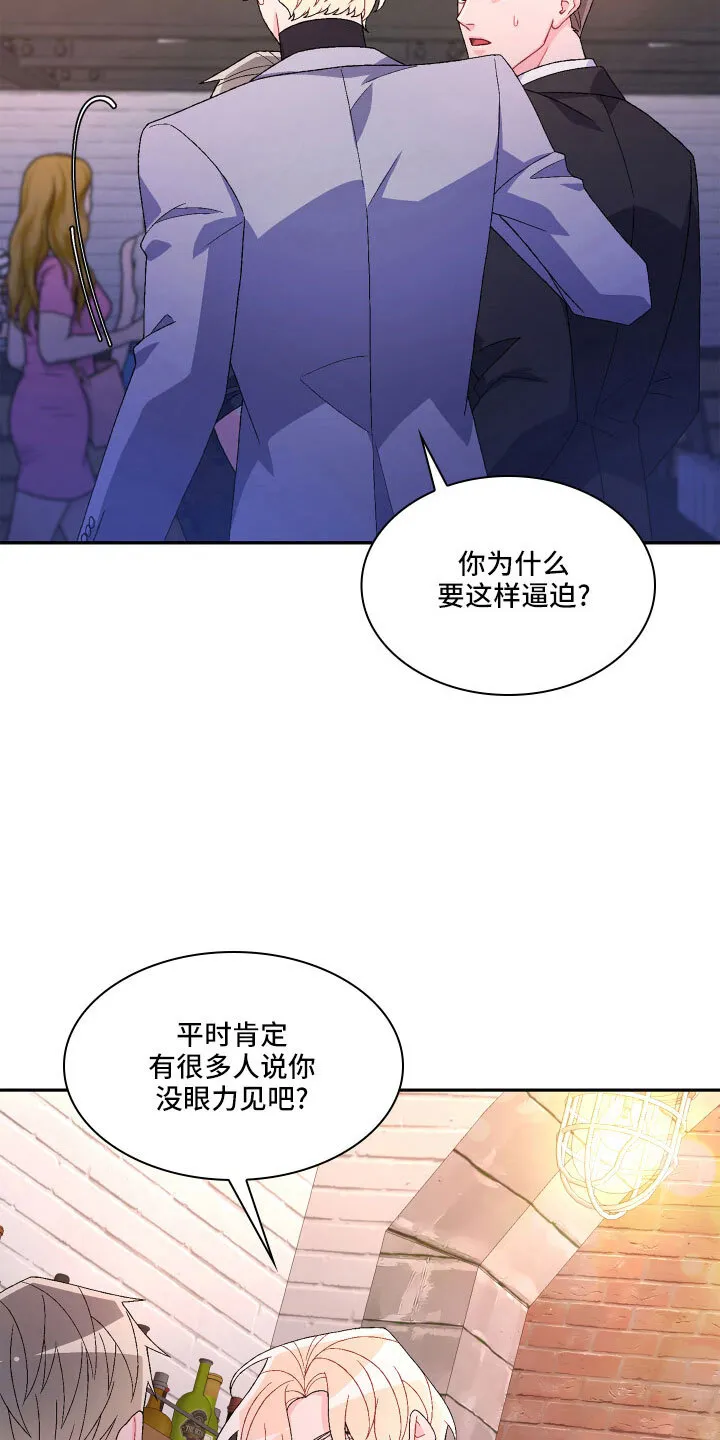 第145章：【第三季】乖乖等我 第29页