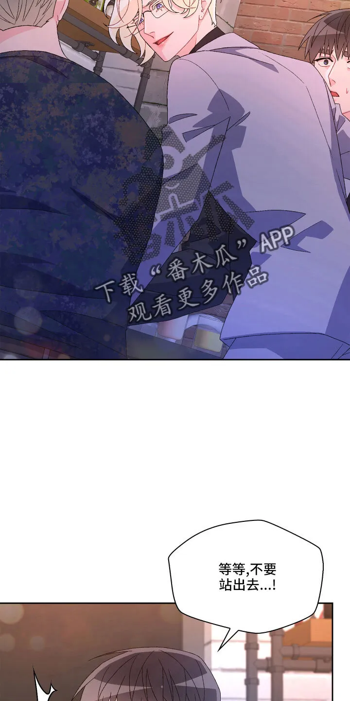 第145章：【第三季】乖乖等我 第30页