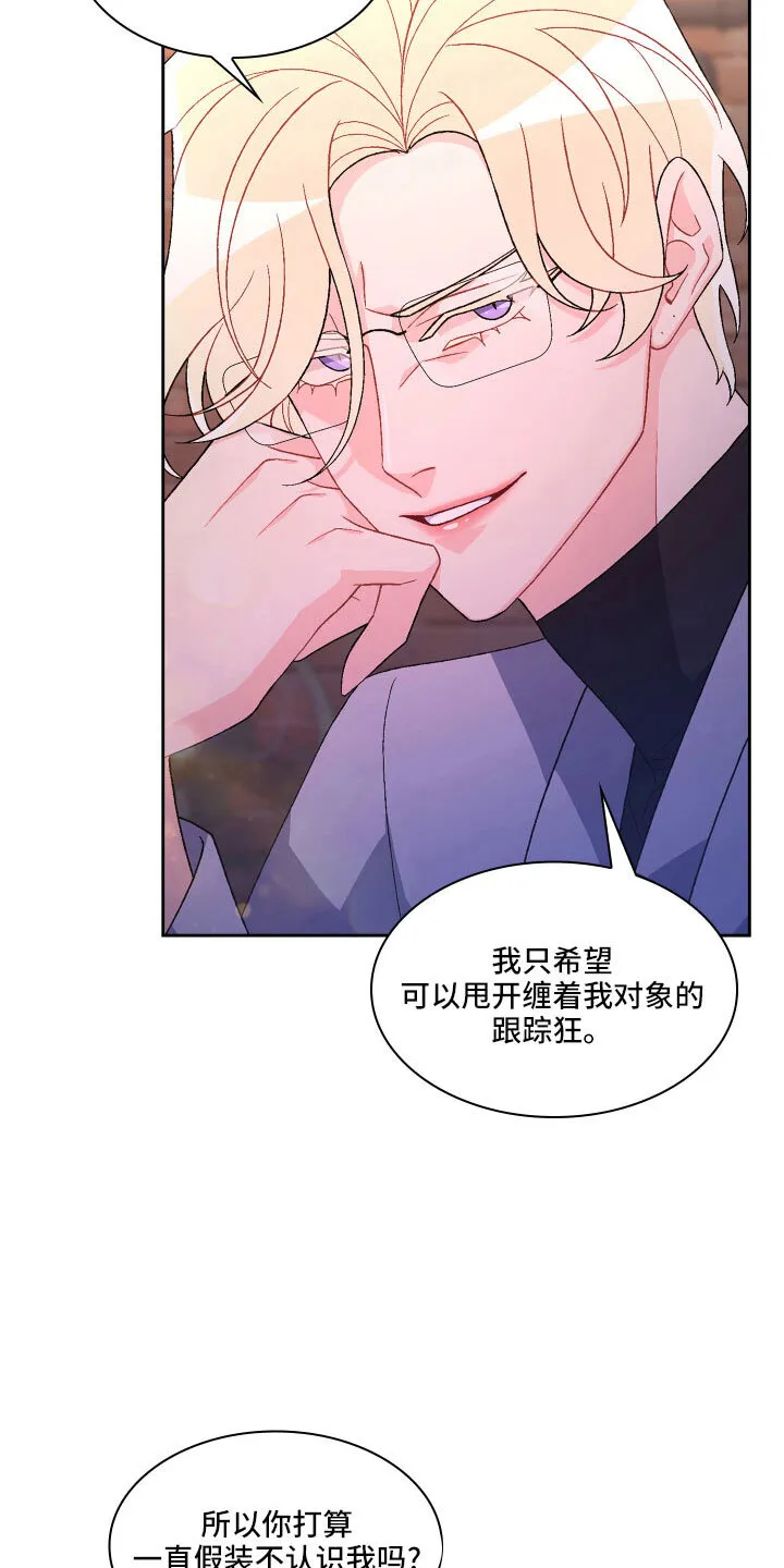 第146章：【第三季】因为有你 第3页