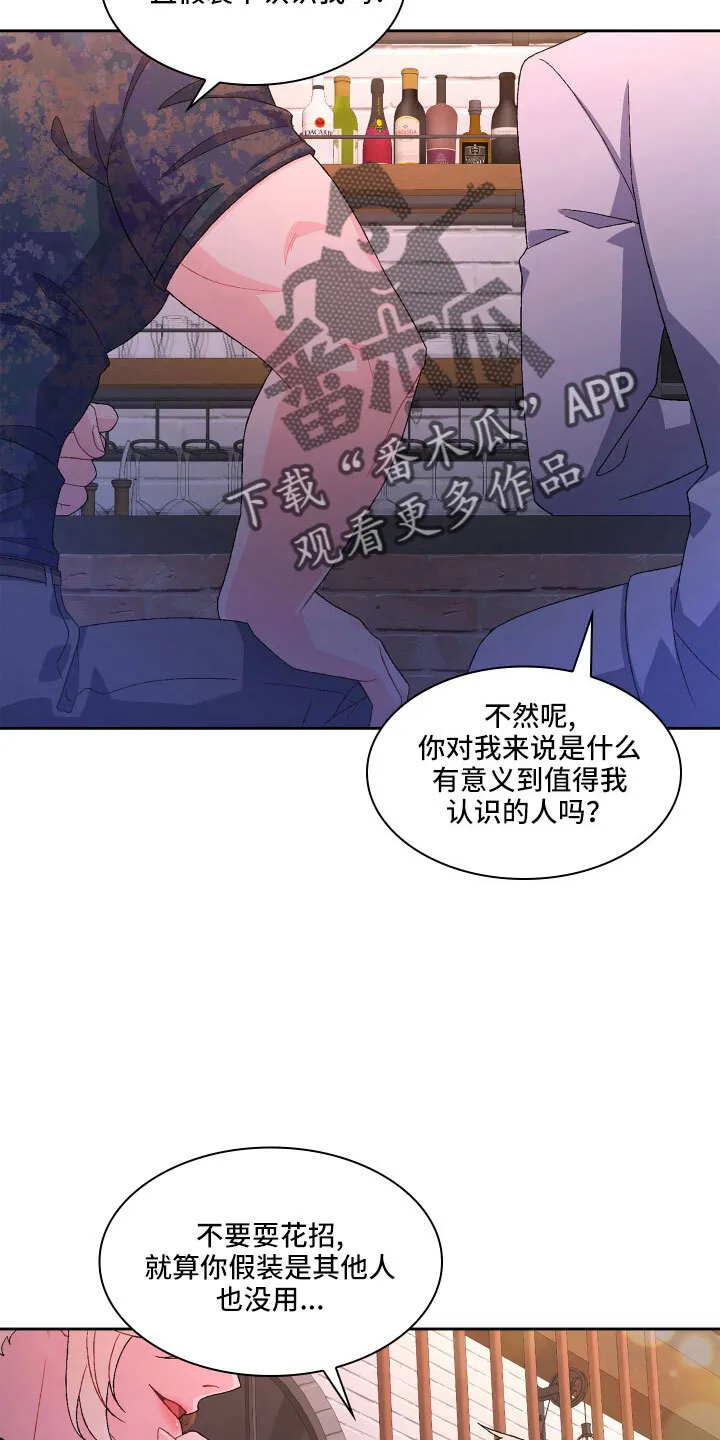 第146章：【第三季】因为有你 第4页