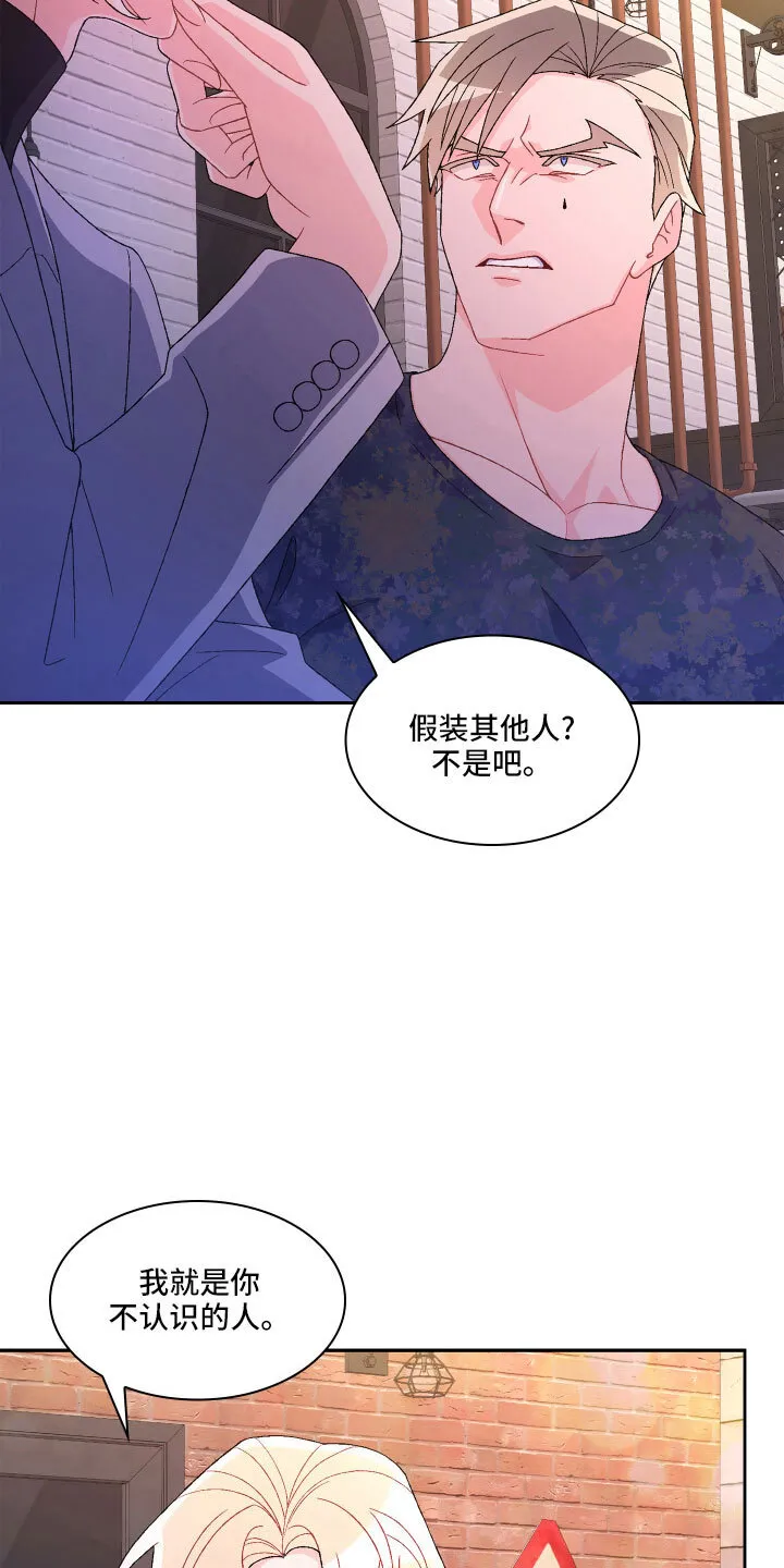 第146章：【第三季】因为有你 第5页