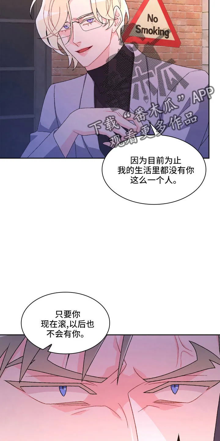 第146章：【第三季】因为有你 第6页