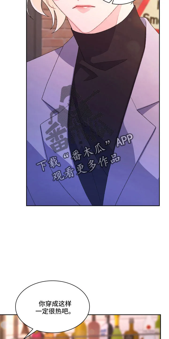 第146章：【第三季】因为有你 第8页