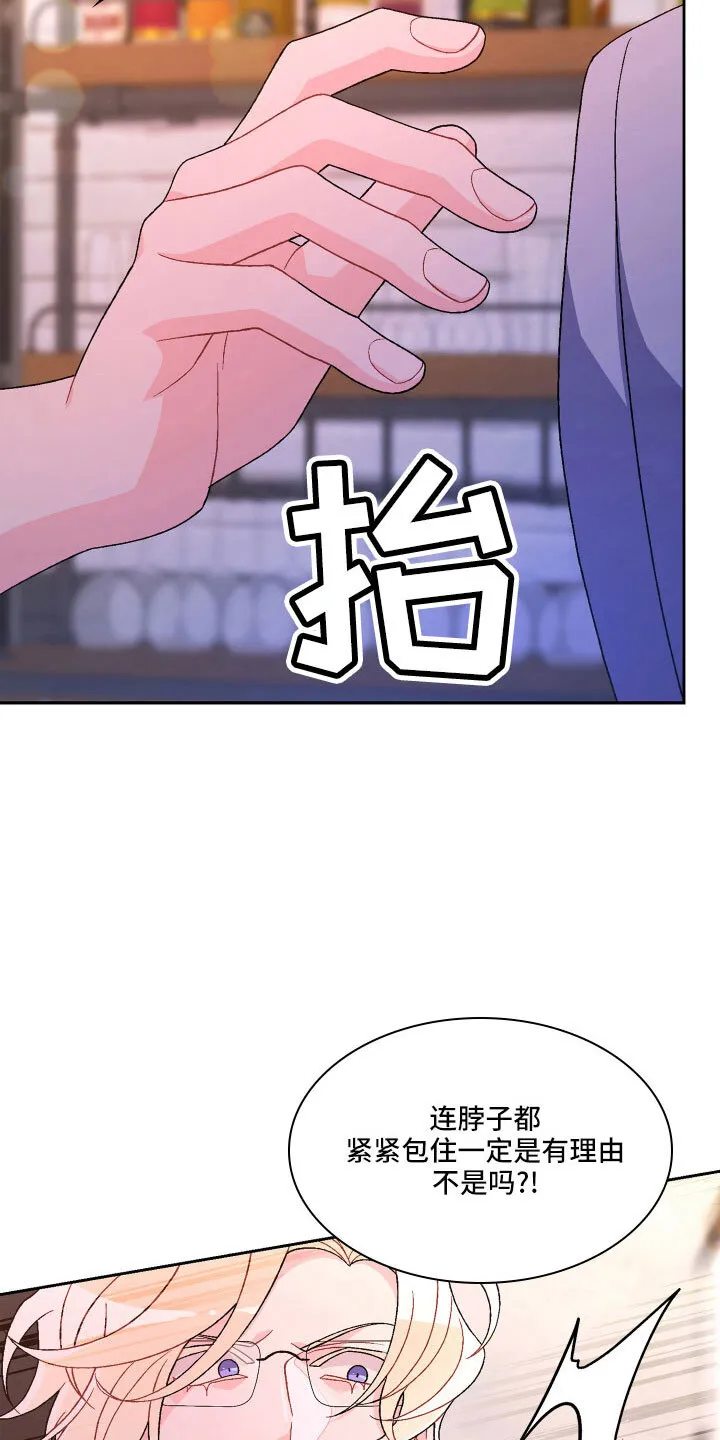 第146章：【第三季】因为有你 第9页