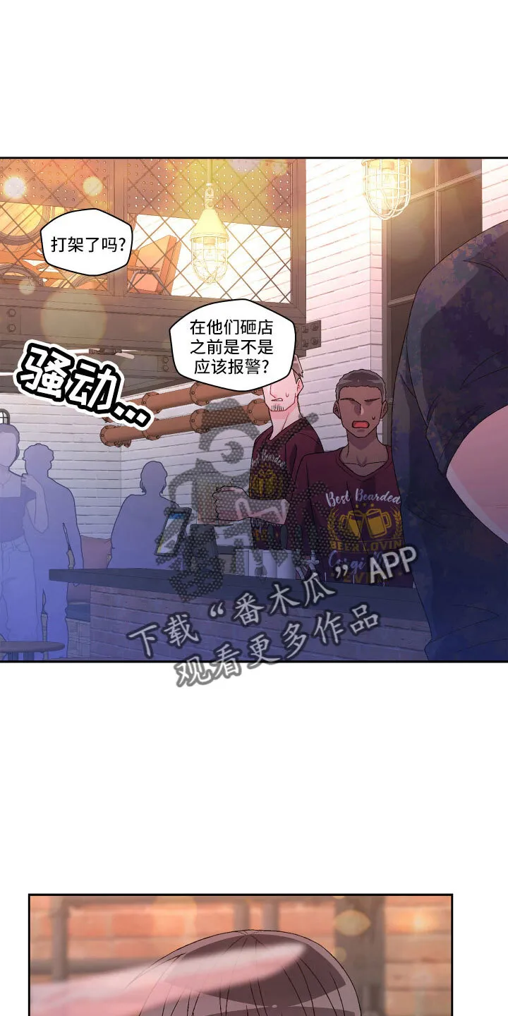 第146章：【第三季】因为有你 第12页