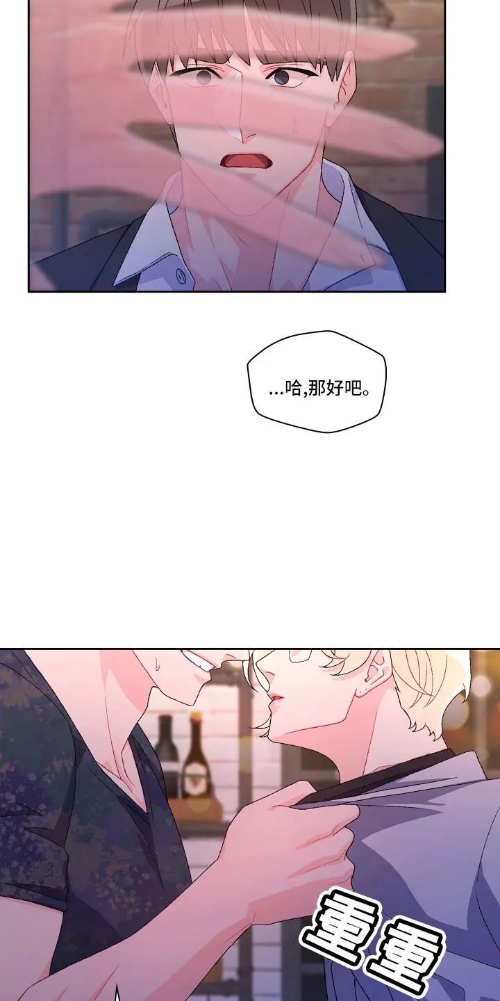 第146章：【第三季】因为有你 第13页
