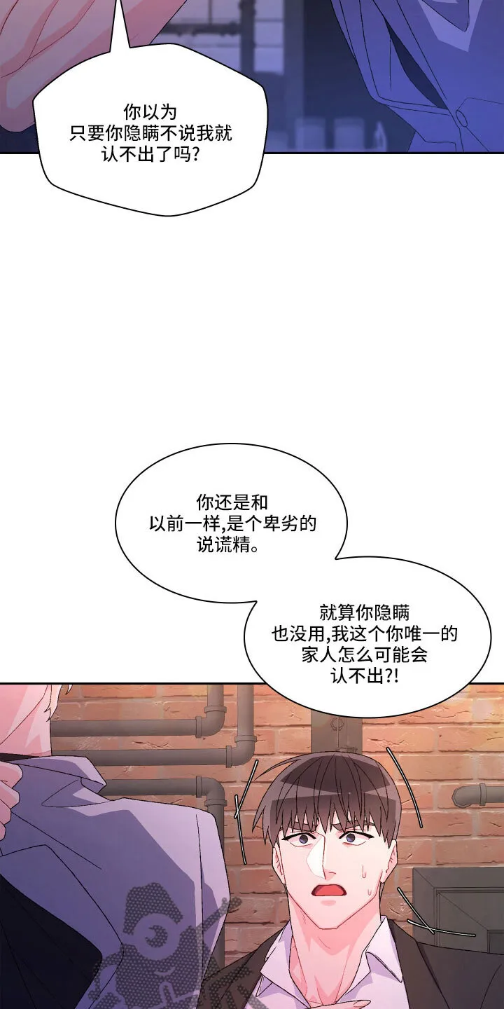第146章：【第三季】因为有你 第14页