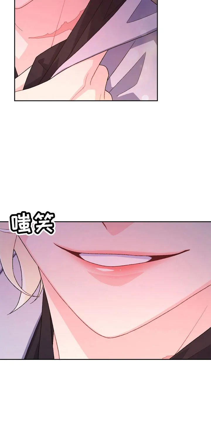 第146章：【第三季】因为有你 第16页