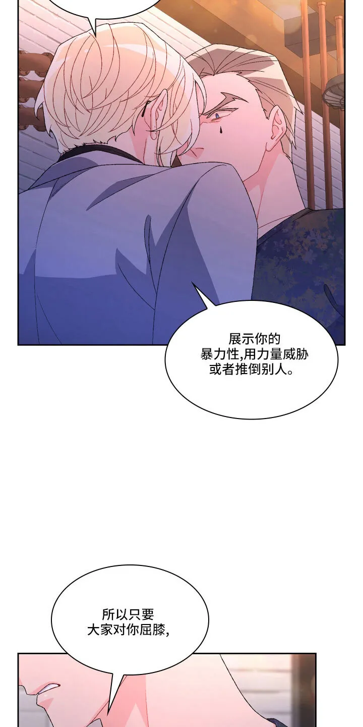 第146章：【第三季】因为有你 第18页