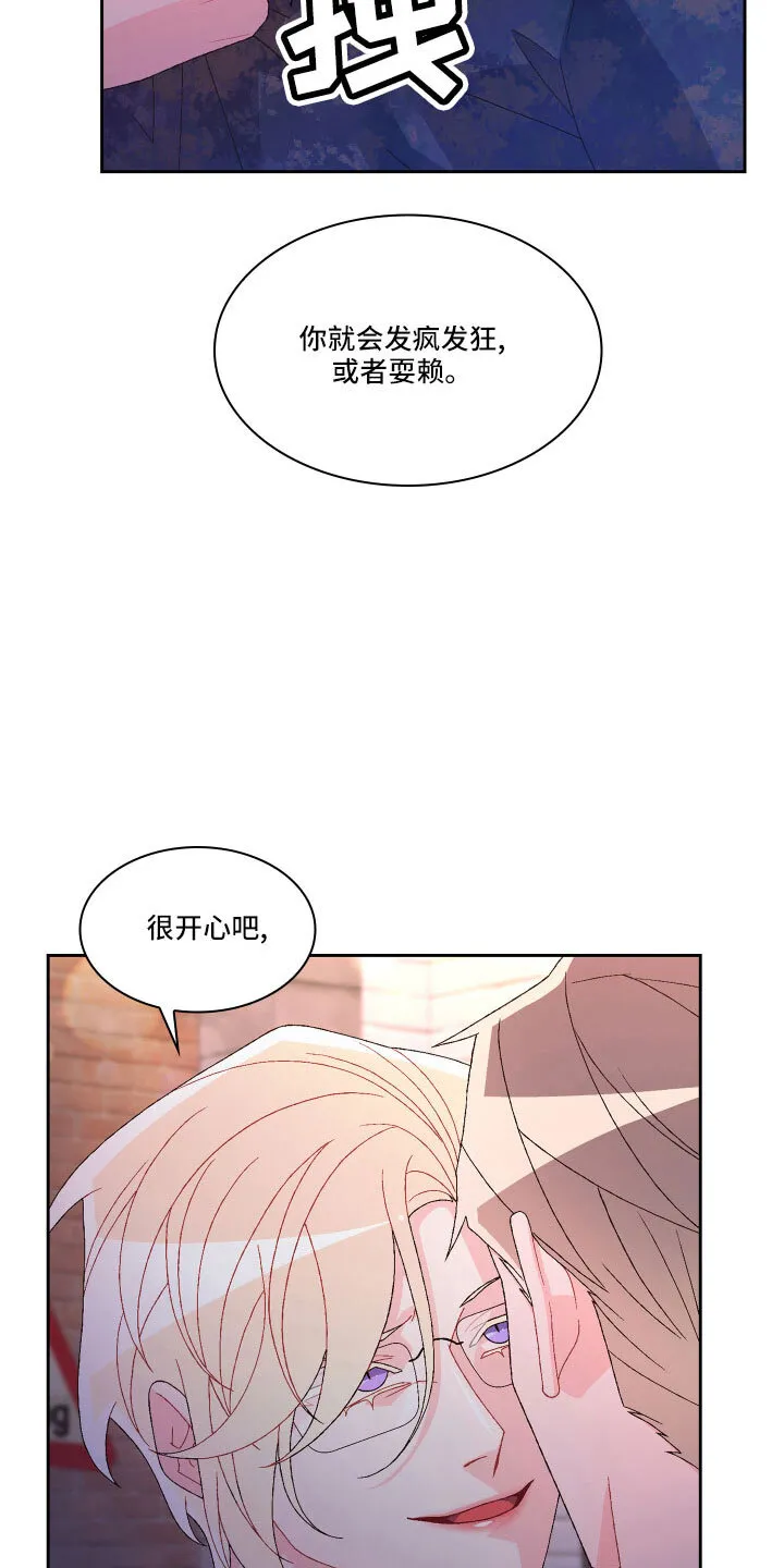第146章：【第三季】因为有你 第20页