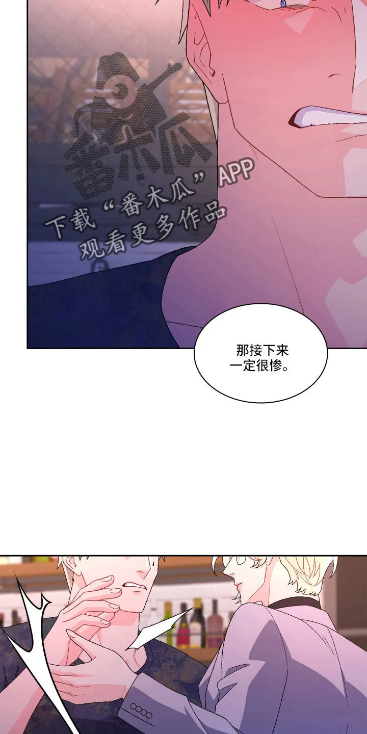 第146章：【第三季】因为有你 第27页