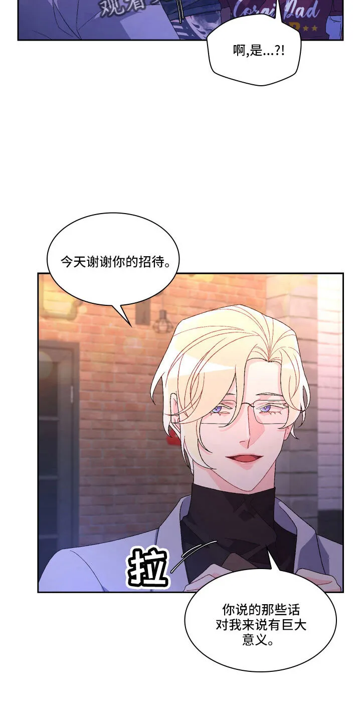 第146章：【第三季】因为有你 第29页
