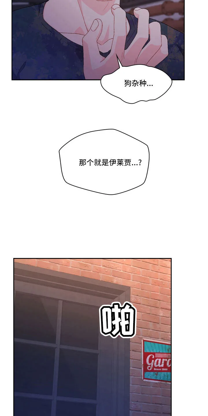 第146章：【第三季】因为有你 第32页