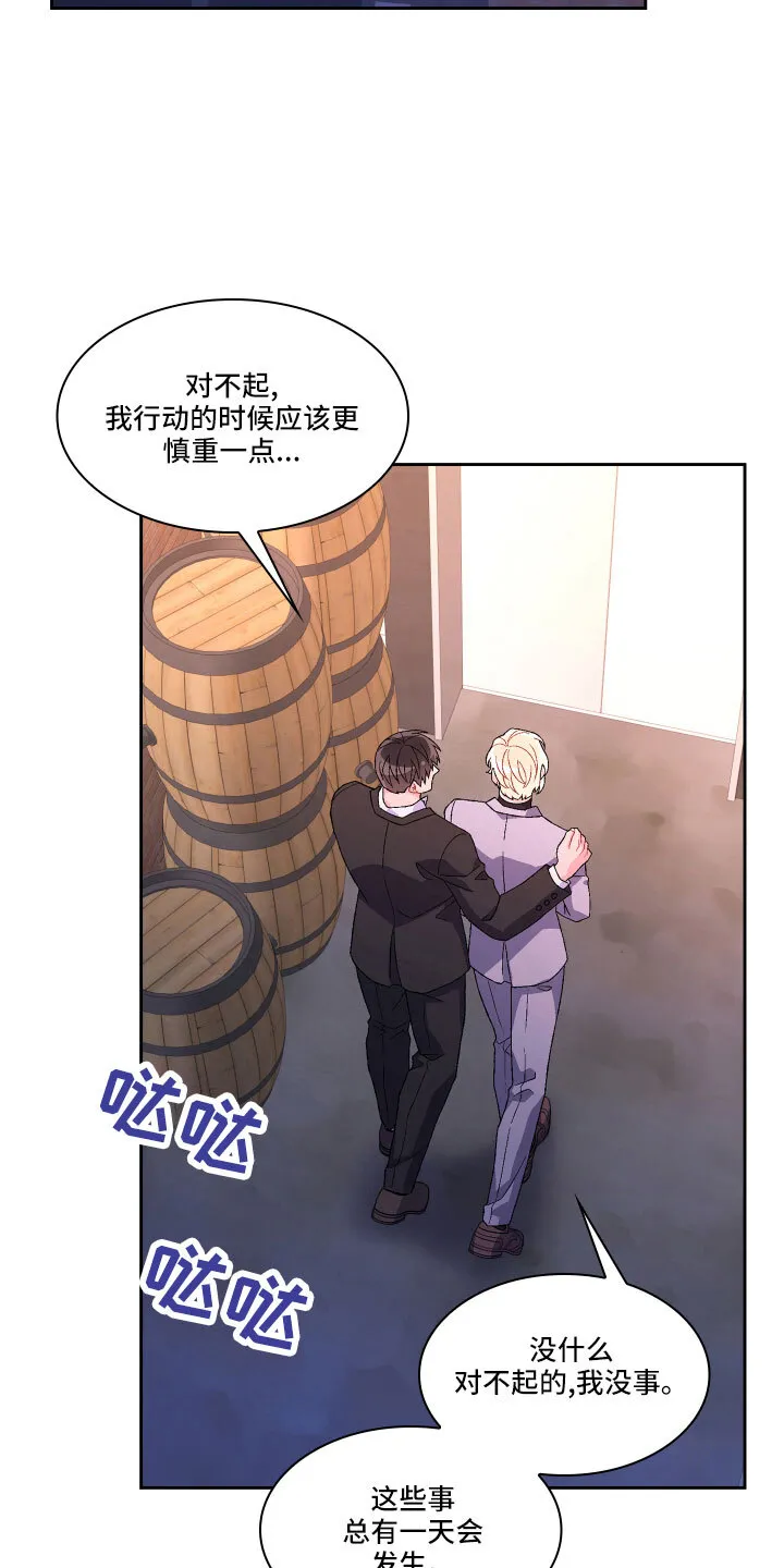 第146章：【第三季】因为有你 第33页