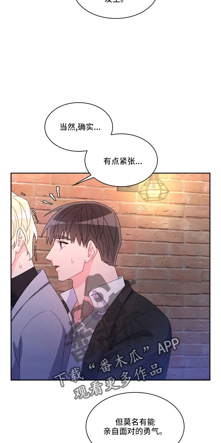 第146章：【第三季】因为有你 第34页