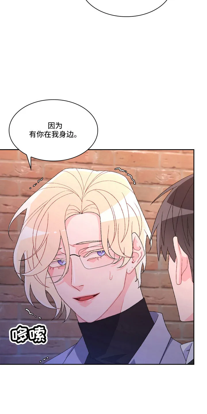 第146章：【第三季】因为有你 第35页