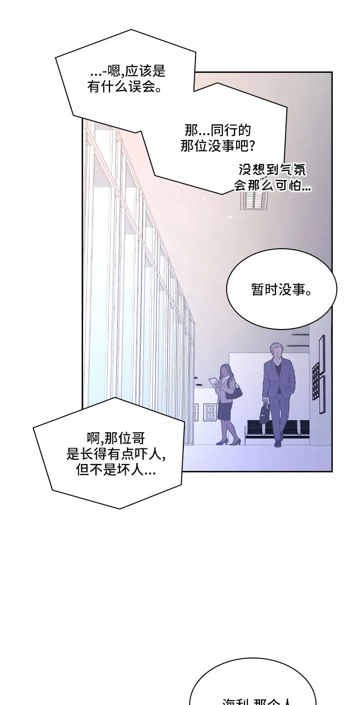 第146章：【第三季】因为有你 第39页