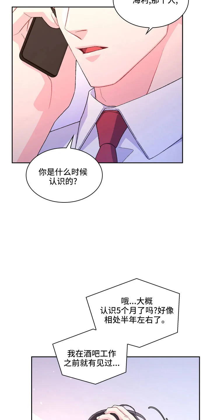 第147章：【第三季】越线 第3页