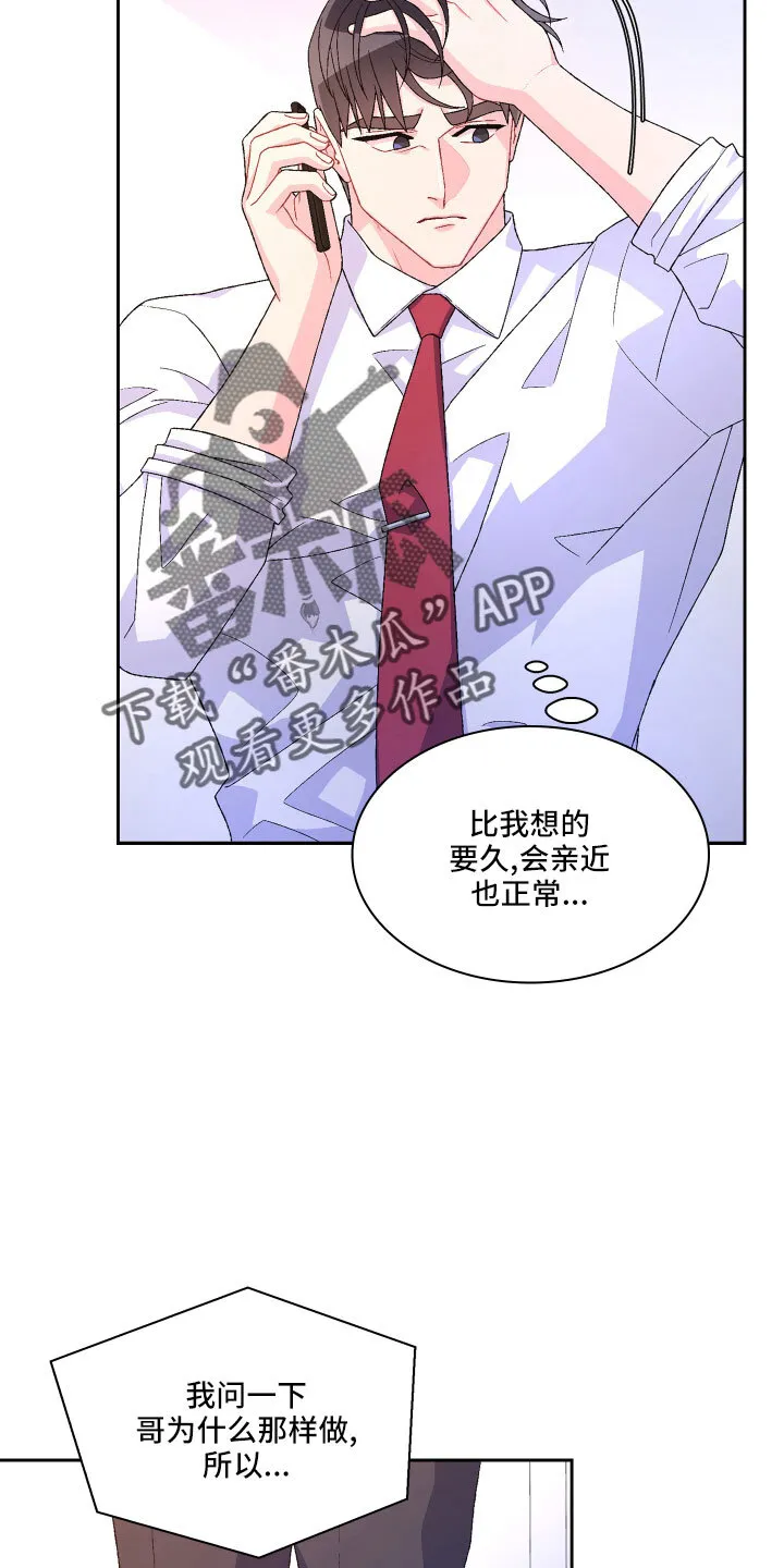 第147章：【第三季】越线 第4页