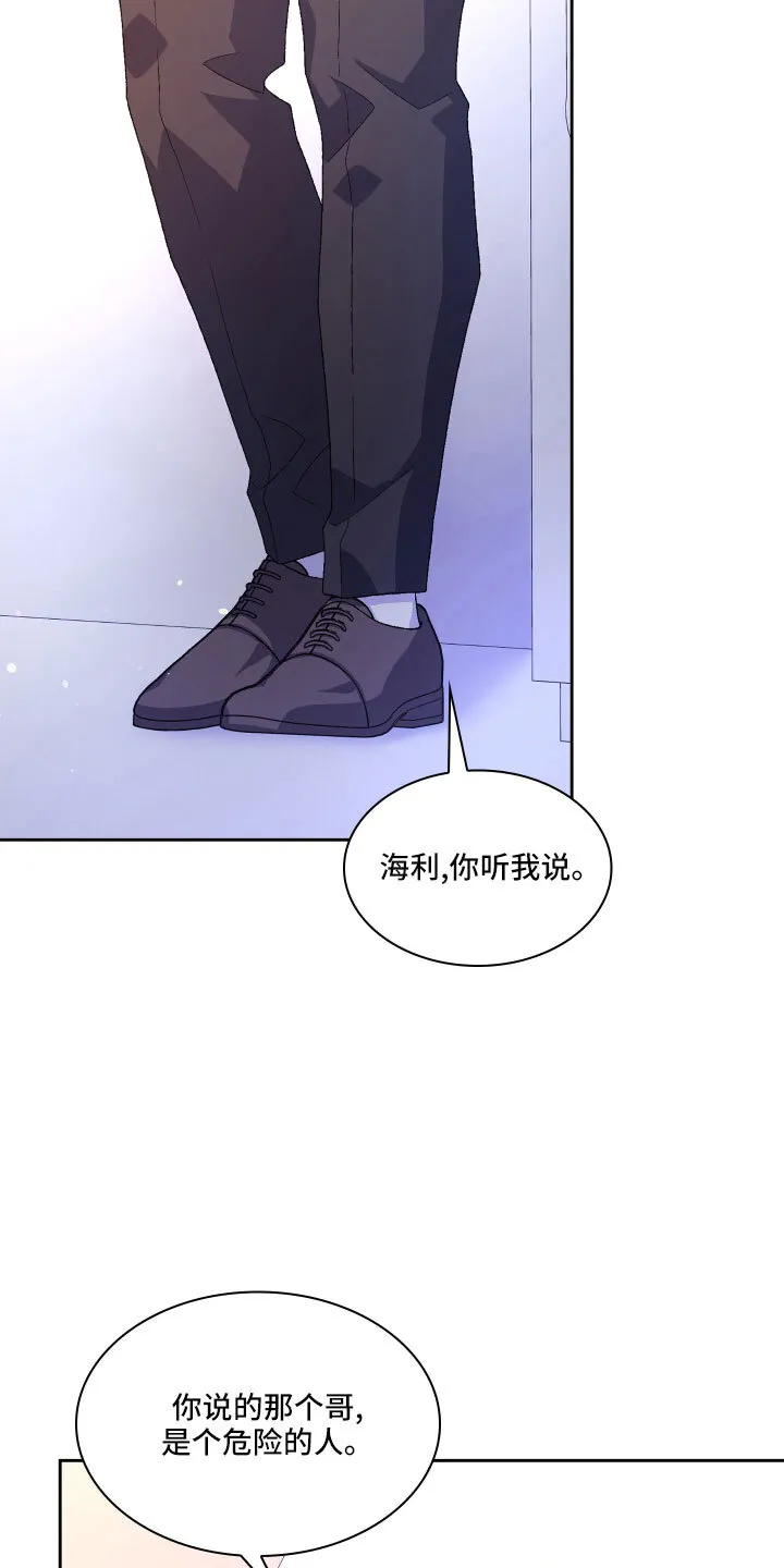 第147章：【第三季】越线 第5页