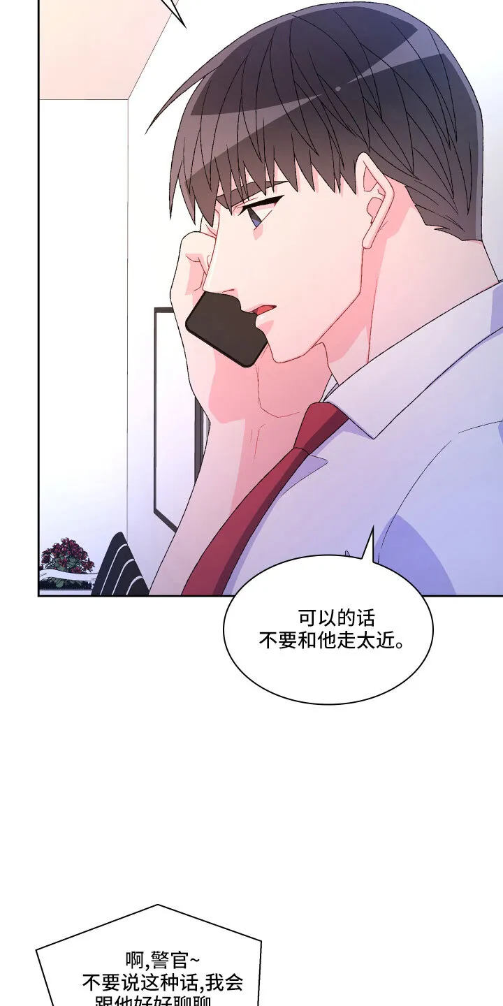 第147章：【第三季】越线 第6页