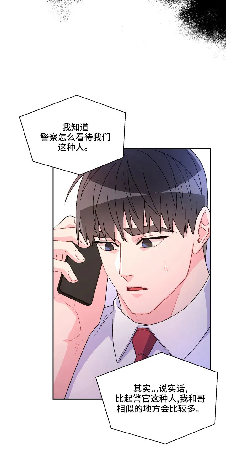 第147章：【第三季】越线 第8页