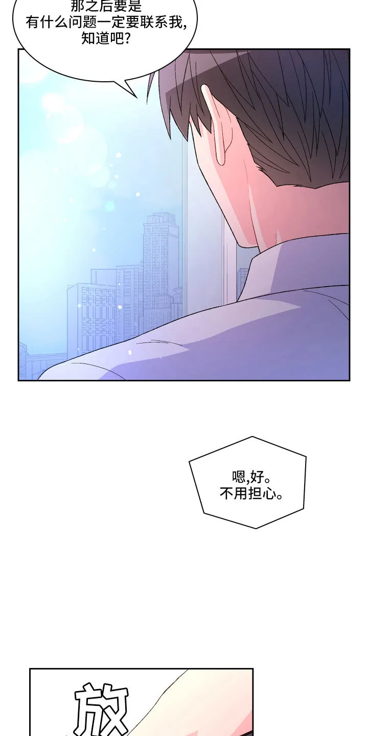 第147章：【第三季】越线 第12页