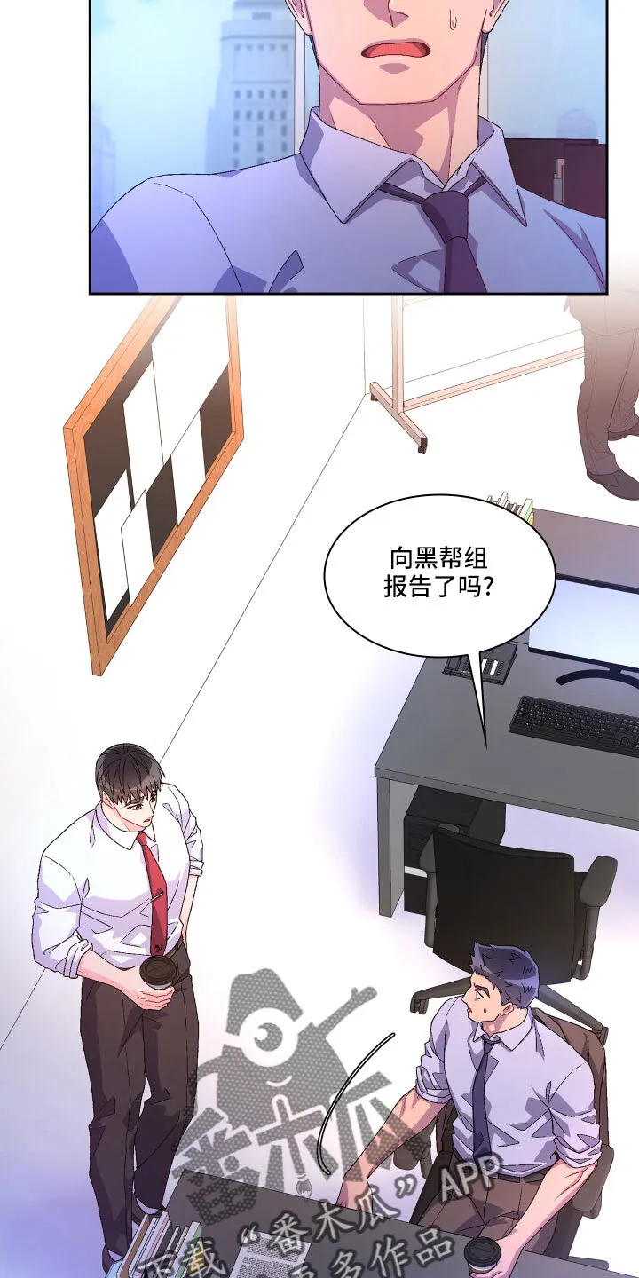 第147章：【第三季】越线 第15页