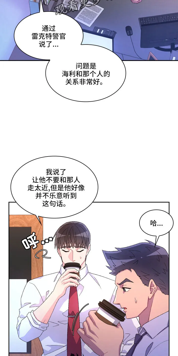 第147章：【第三季】越线 第16页