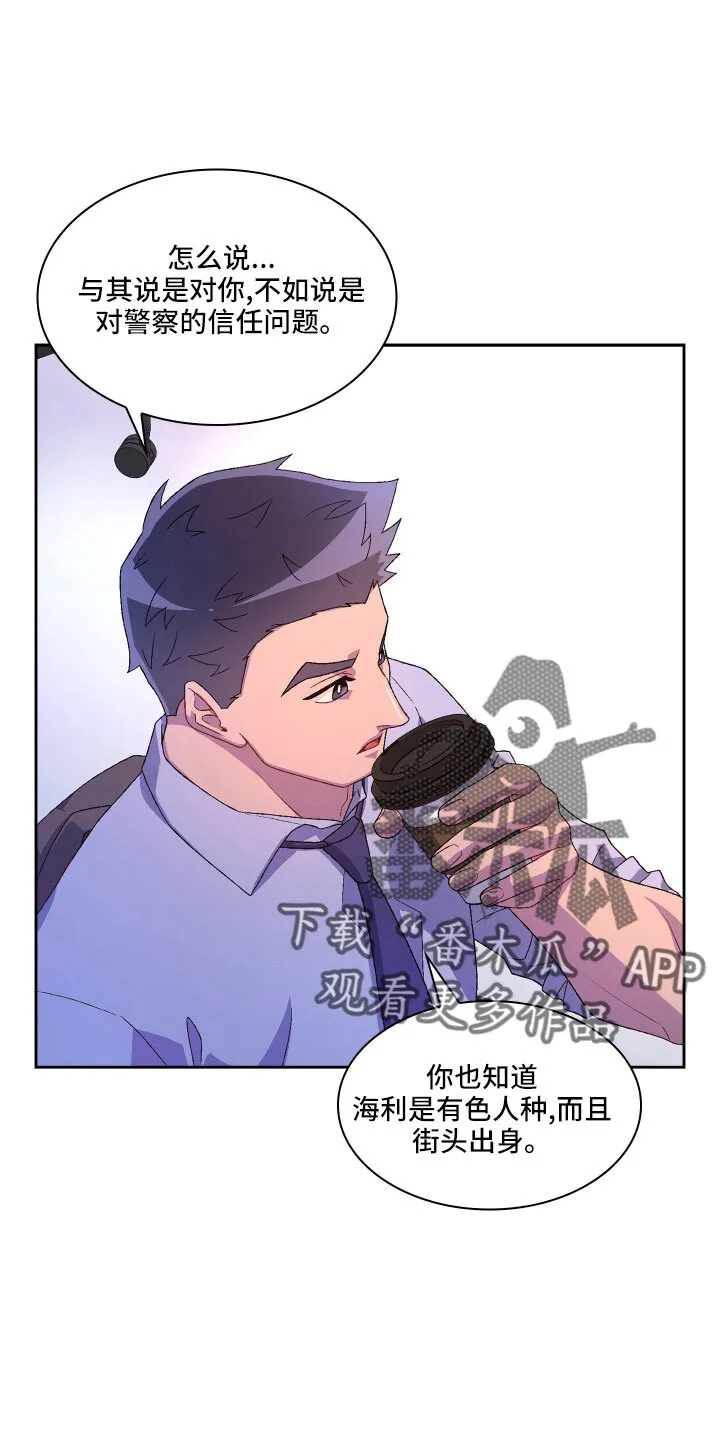 第147章：【第三季】越线 第18页
