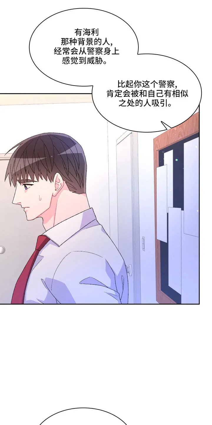 第147章：【第三季】越线 第19页