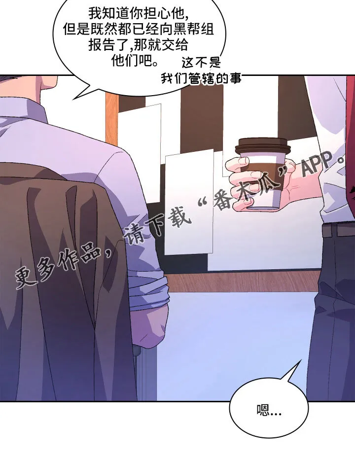 第147章：【第三季】越线 第20页