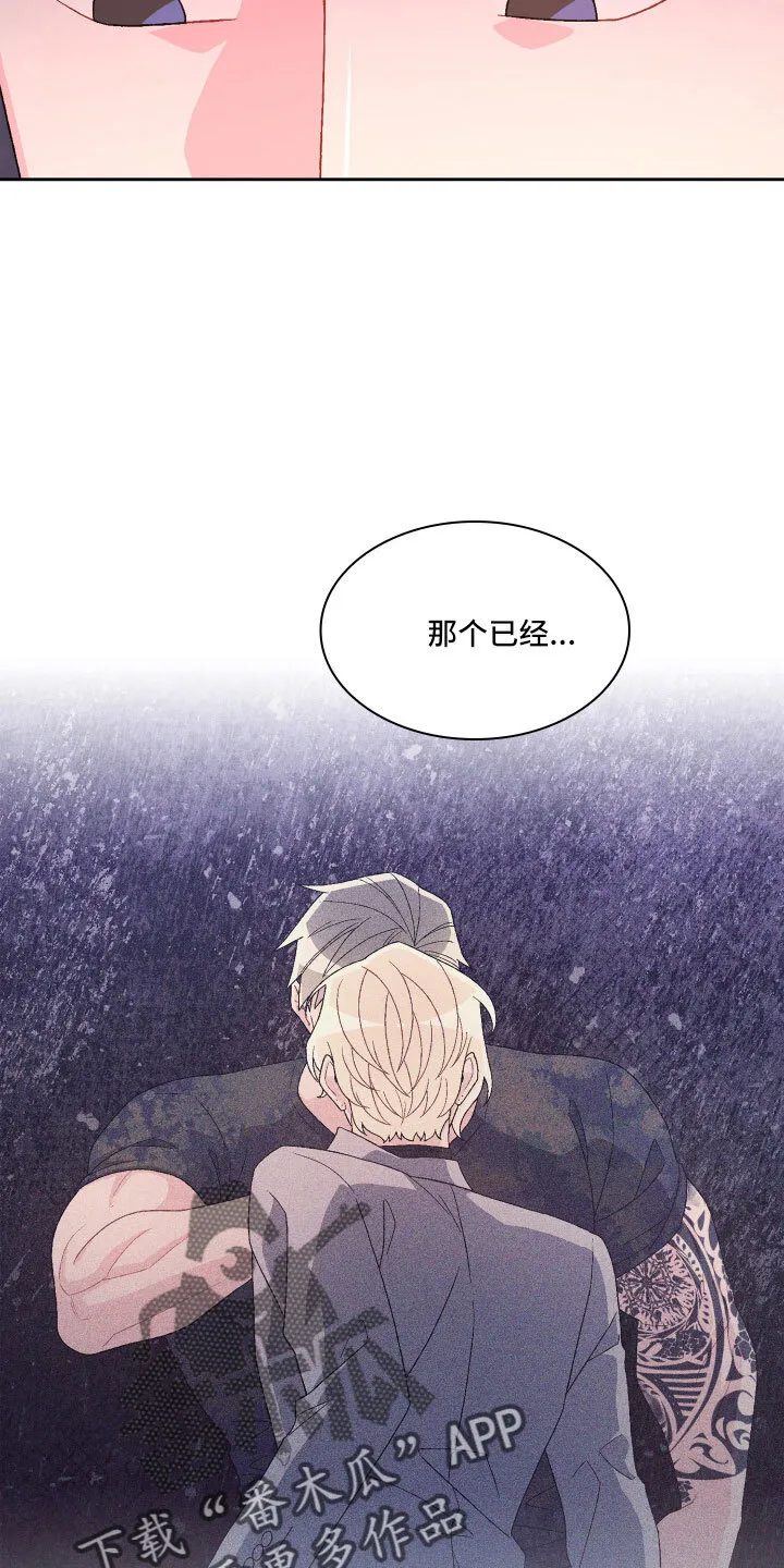 第148章：【第三季】被盯上 第4页