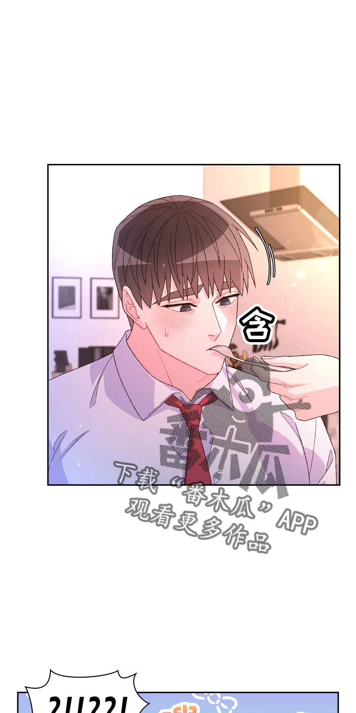 第148章：【第三季】被盯上 第16页