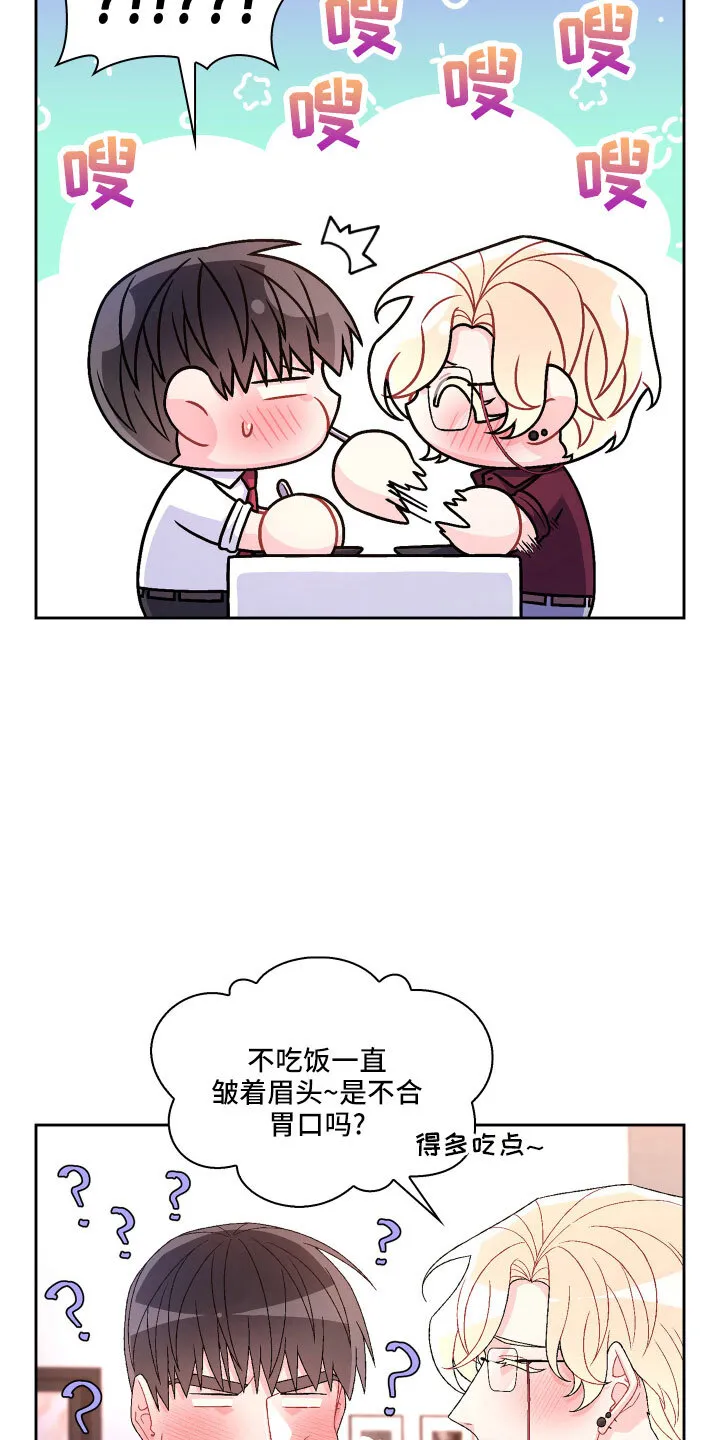 第148章：【第三季】被盯上 第17页