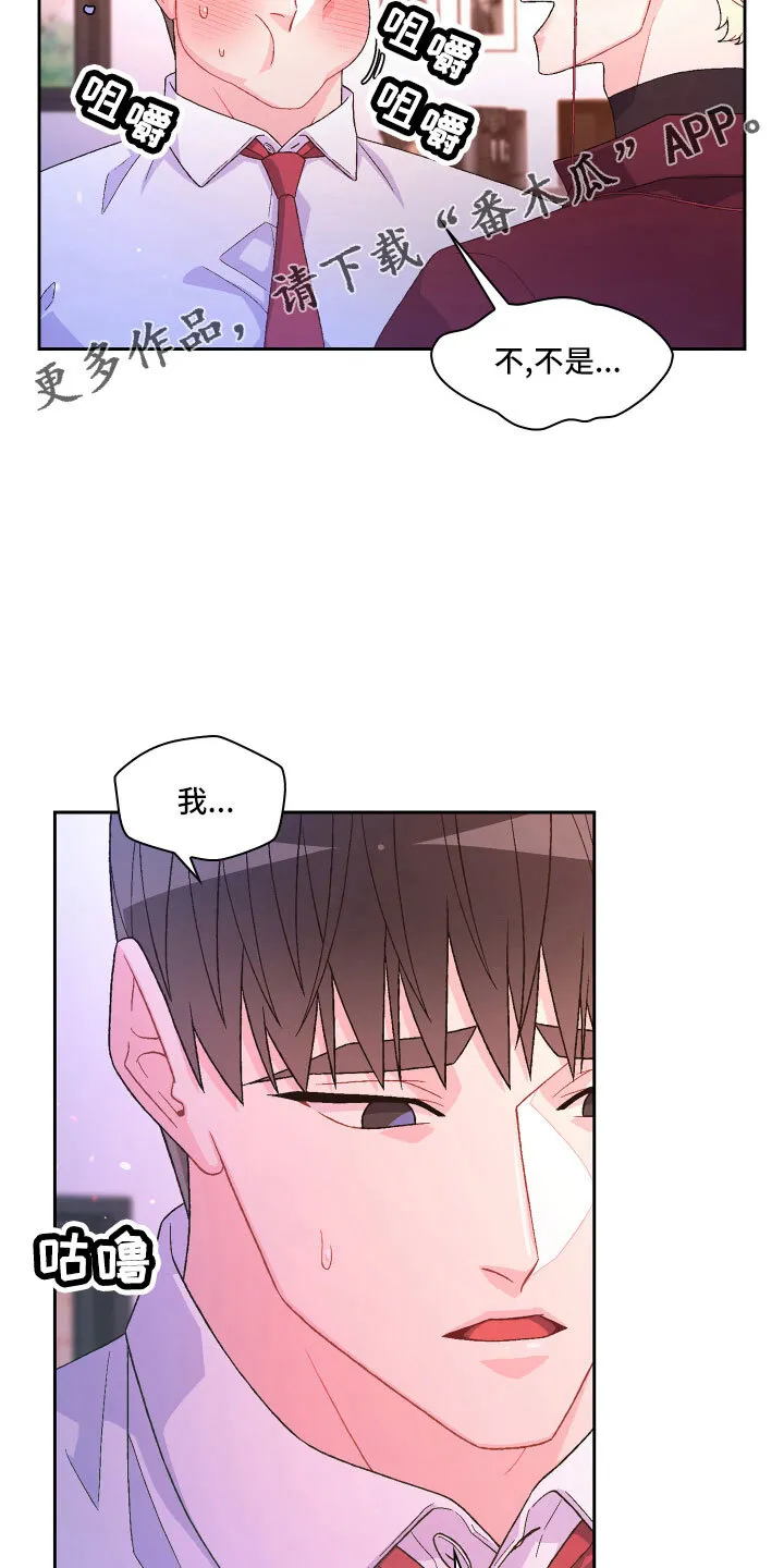 第148章：【第三季】被盯上 第18页