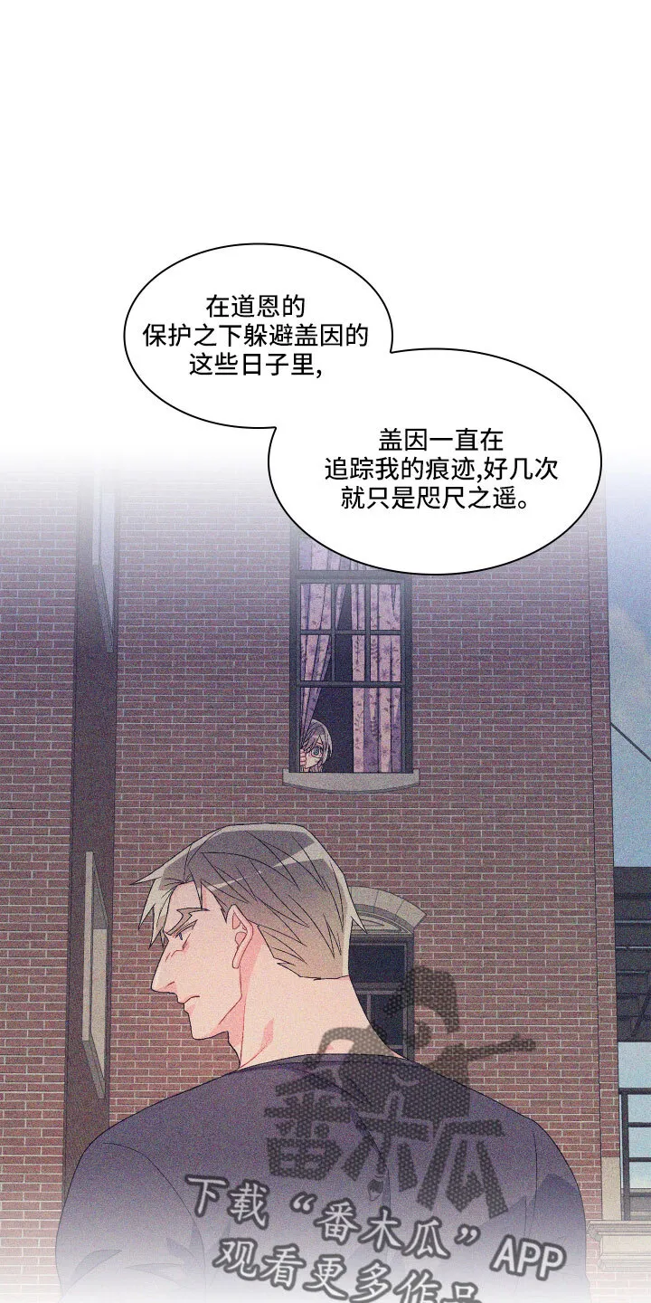 第149章：【第三季】再喝点 第3页