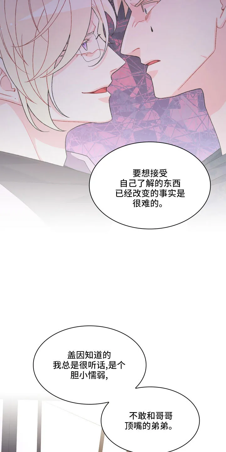 第149章：【第三季】再喝点 第8页