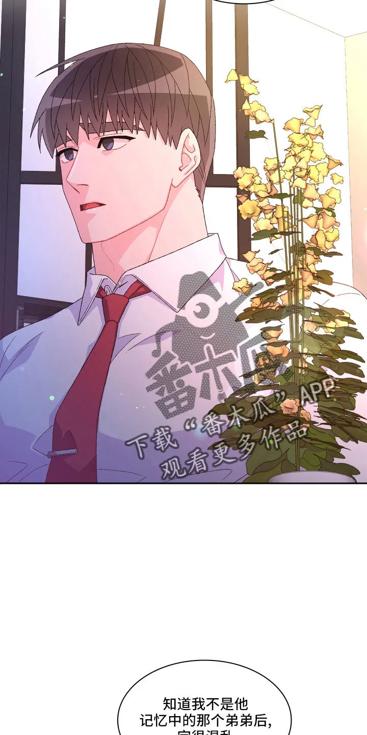 第149章：【第三季】再喝点 第9页