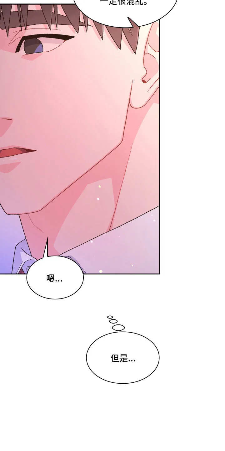 第149章：【第三季】再喝点 第10页