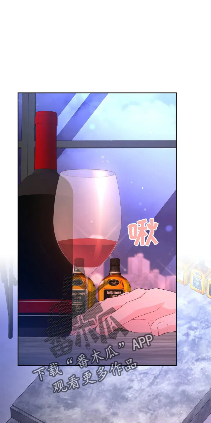 第149章：【第三季】再喝点 第17页
