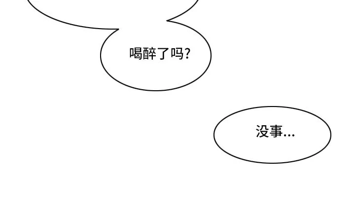 第149章：【第三季】再喝点 第19页