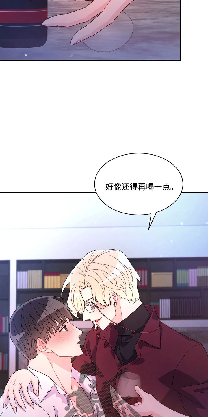 第149章：【第三季】再喝点 第24页