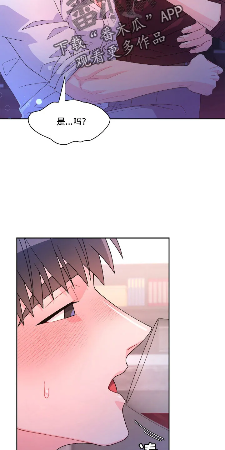 第149章：【第三季】再喝点 第25页
