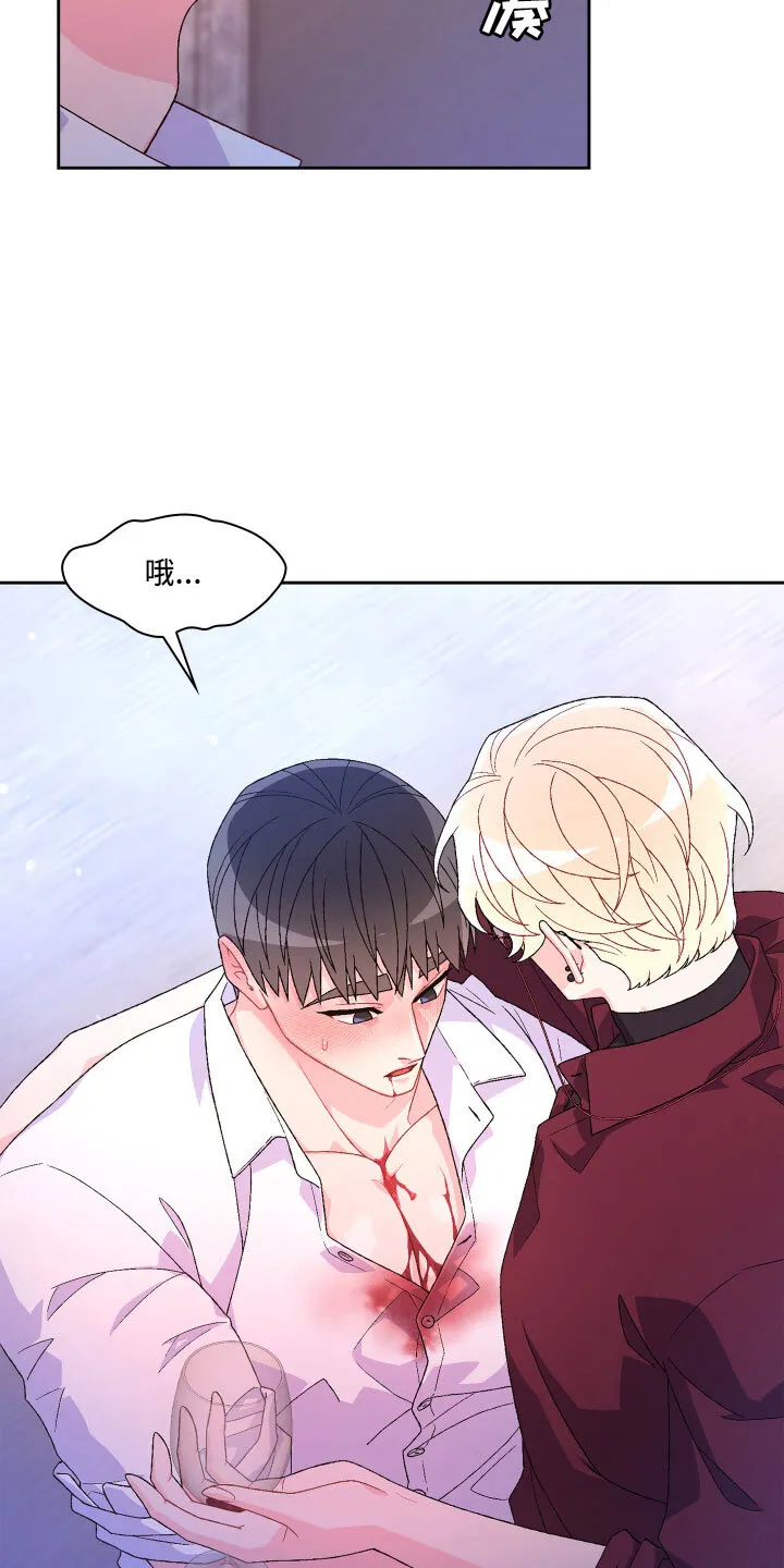 第149章：【第三季】再喝点 第26页