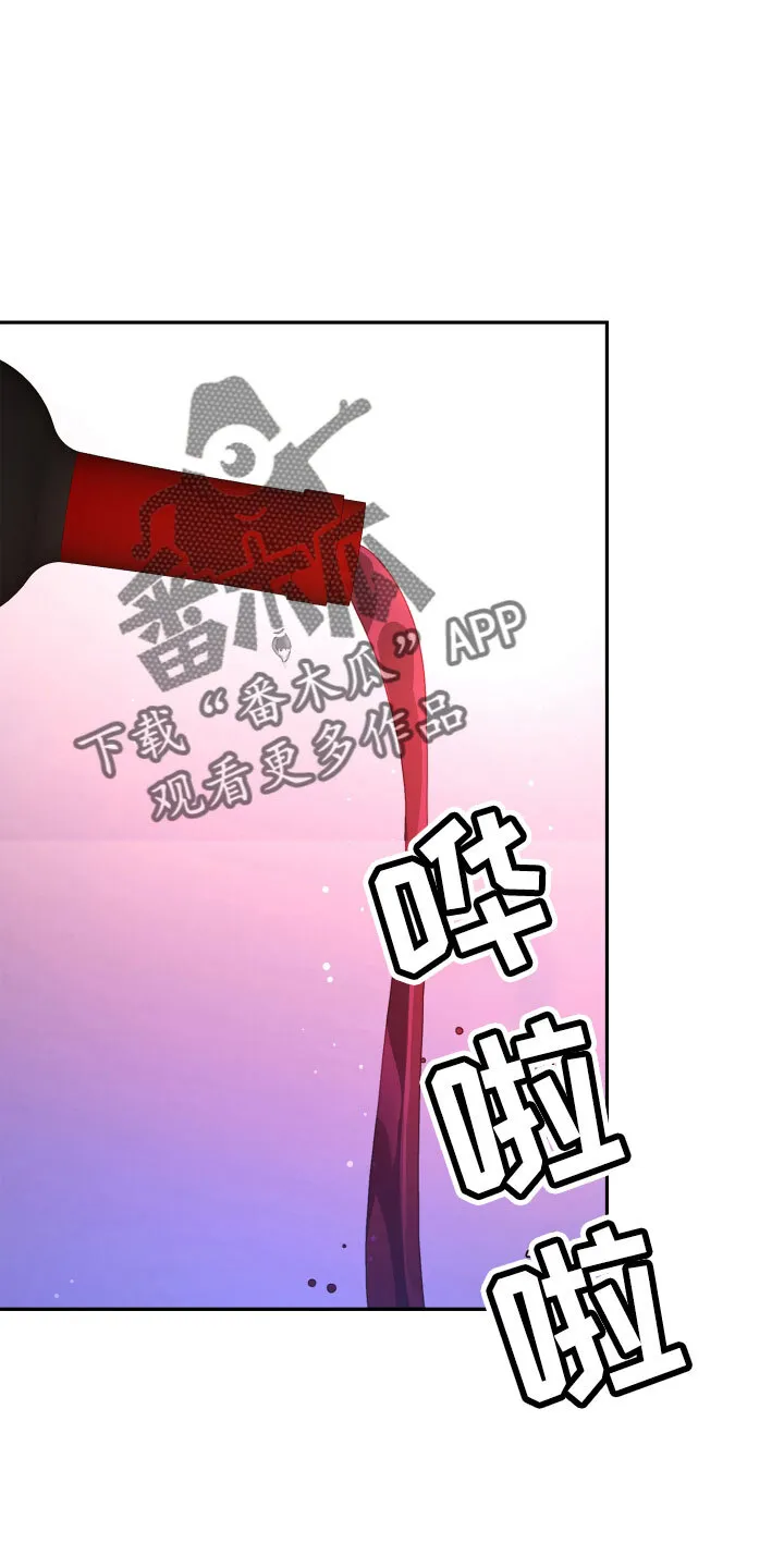 第149章：【第三季】再喝点 第29页