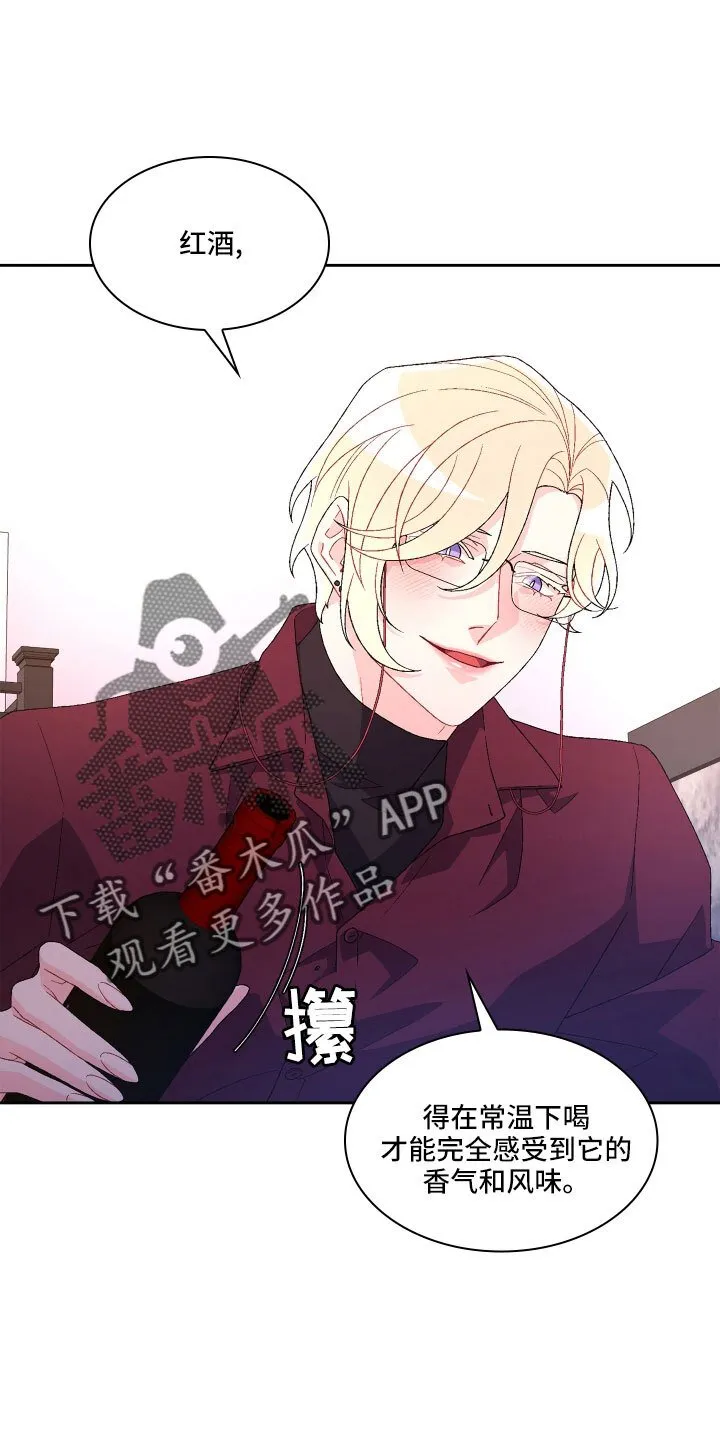 第150章：【第三季】坏习惯 第2页