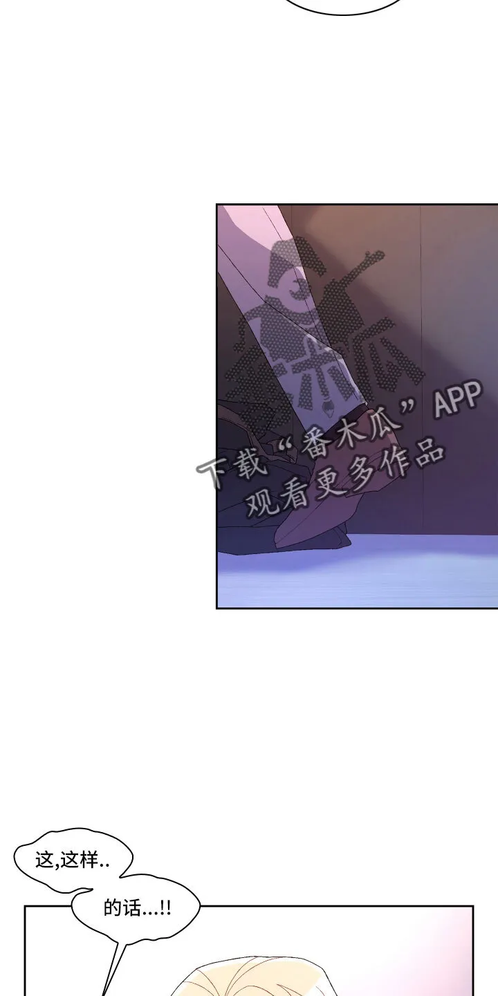 第150章：【第三季】坏习惯 第4页